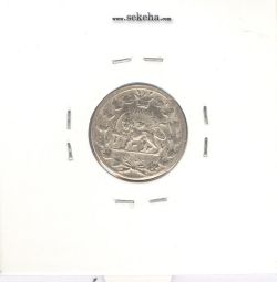 سکه شاهی صاحب الزمان 1337 - AU - احمد شاه