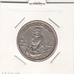 مدال یادبود امام علی (ع) - متوسط - 1337