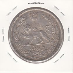 سکه 5000 دینار 1344/34 - سورشارژ در تاریخ - احمد شاه