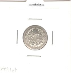 سکه شاهی 1327 - محمد علی شاه