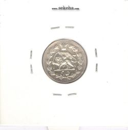 سکه شاهی 1327 - محمد علی شاه