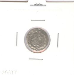 سکه ربعی بدون تاریخ - مظفرالدین شاه