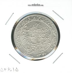 مدال یادبود میلاد امام رضا(ع) 1340 - بانکی