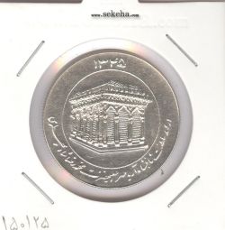 مدال یادبود میلاد امام رضا(ع) 1345 - ضریح