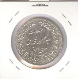 مدال یادبود میلاد امام رضا(ع) 1354