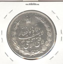 مدال نقره نوروز 1335 - لافتی الا علی - محمد رضا شاه