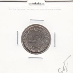 سکه 50 دینار 1319 - بانکی - مظفرالدین شاه