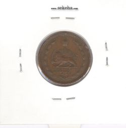 سکه 50 دینار مسی 1322 - محمد رضا شاه