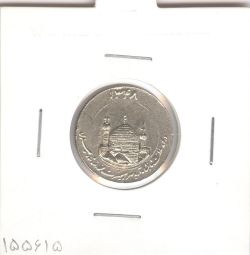 مدال یادبود میلاد امام رضا(ع) 1348 - گنبد - کوچک