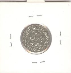 مدال یادبود میلاد امام رضا(ع) 1348 - گنبد - کوچک