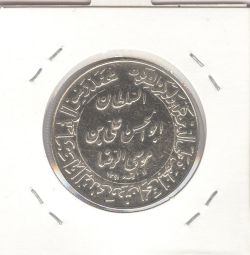 مدال یادبود میلاد امام رضا(ع) 1350