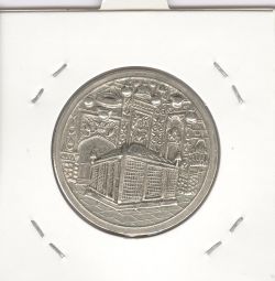 مدال یادبود میلاد امام رضا(ع) 1337