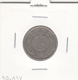 سکه 10 دینار نیکل 1310 -VF- رضا شاه