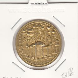 مدال یادبود میلاد امام رضا(ع) 1334 (1374) قمری - طلایی