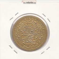 مدال یادبود میلاد امام رضا(ع) 1334 (1374) قمری - طلایی