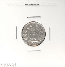 سکه شاهی دایره کوچک 1334 - احمد شاه