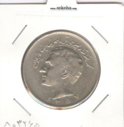 سکه 20 ریال مبلغ با عدد 1357 - محمد رضا شاه