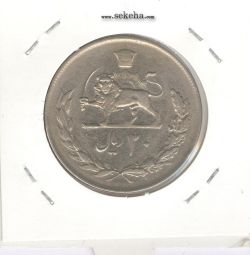 سکه 20 ریال مبلغ با عدد 1357 - محمد رضا شاه