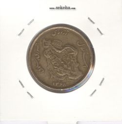 سکه 50 ریال 1368 مسی - جمهوری اسلامی