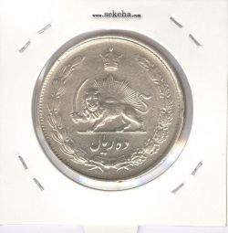 سکه 10 ریال نقره 1325 - EF - محمد رضا شاه