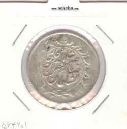 سکه 2000 دینار صاحبقران 1312 - ناصر الدین شاه