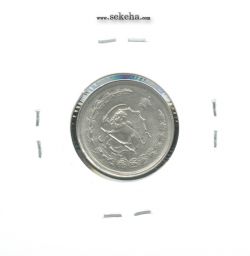 سکه 1 ریال آریامهر 2537 -چرخش حدود 45 درجه - محمد رضا شاه