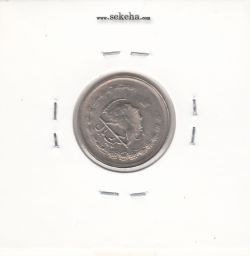 سکه 1 ریال دو تاج 2536 -چرخش 45 درجه- محمد رضا شاه