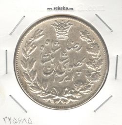 سکه 5000 دینار خطی 1305 - رضا شاه