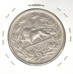 سکه 5000 دینار خطی 1305 - رضا شاه