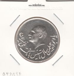 مدال نقره یادبود تاسیس بانک ملی 1347