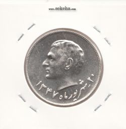 مدال نقره یادبود تاسیس بانک ملی 1347