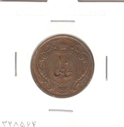 سکه 10 شاهی 1314 - با کنگره - رضا شاه