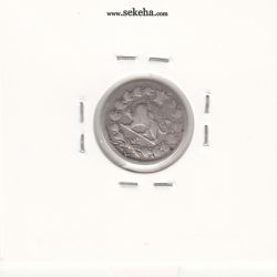 سکه ربعی 1307 - ناصرالدین شاه