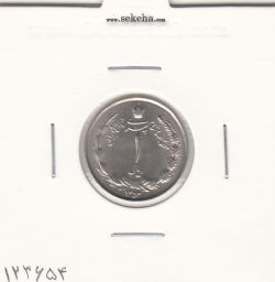 سکه 1 ریال دو تاج 1353 -چرخش 45 درجه- محمدرضا شاه