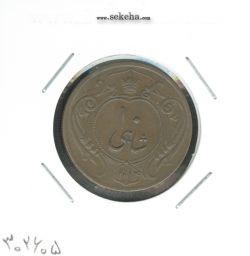 سکه 10 شاهی 1314 - با کنگره - رضا شاه