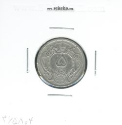 سکه 5 دینار نیکل 1310 - رضا شاه