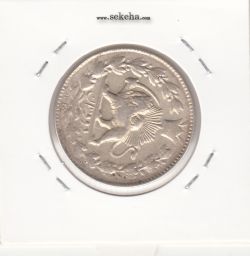 سکه 2 قران 1328 -چرخش 100 درجه- احمد شاه