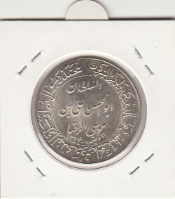 مدال یادبود میلاد امام رضا(ع) 1353 - گنبد