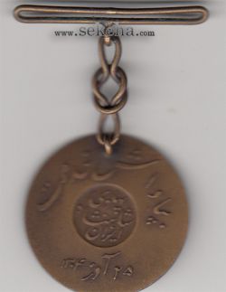 مدال برنز بپاداش خدمت -بدون جعبه- رضا شاه