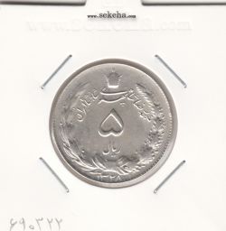 سکه 5 ریال 1328 - محمد رضا شاه