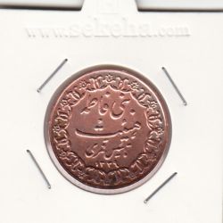 مدال تقدیمی هیئت بنی فاطمه