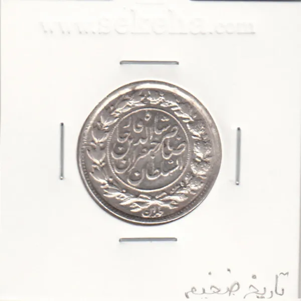 سکه 1000 دینار صاحبقران 1298 -تاریخ ضخیم- ناصرالدین شاه