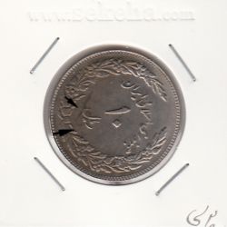 سکه 10 ریال یادبود اولین سالگرد انقلاب 1358 - پرسی