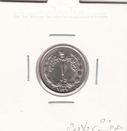 سکه 1 ریال آریامهر 2537 -چرخش 70 درجه - محمد رضا شاه