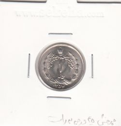 سکه 1 ریال آریامهر 1357 -چرخش 45 درجه به راست- محمد رضا شاه