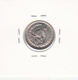 سکه 1 ریال آریامهر 1357 -چرخش 45 درجه به راست- محمد رضا شاه