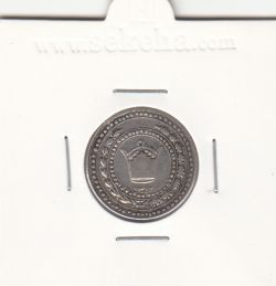 مدال امام رضا (ع) 1312 - رضا شاه