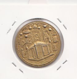 مدال یادبود میلاد امام رضا(ع) 1335 (1375) قمری