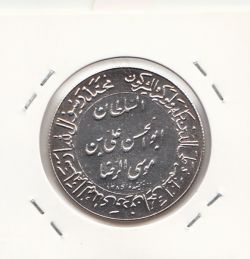 مدال یادبود میلاد امام رضا(ع) 1344 - ضریح