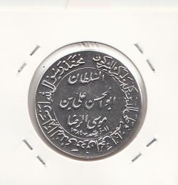 مدال یادبود میلاد امام رضا(ع) 1348